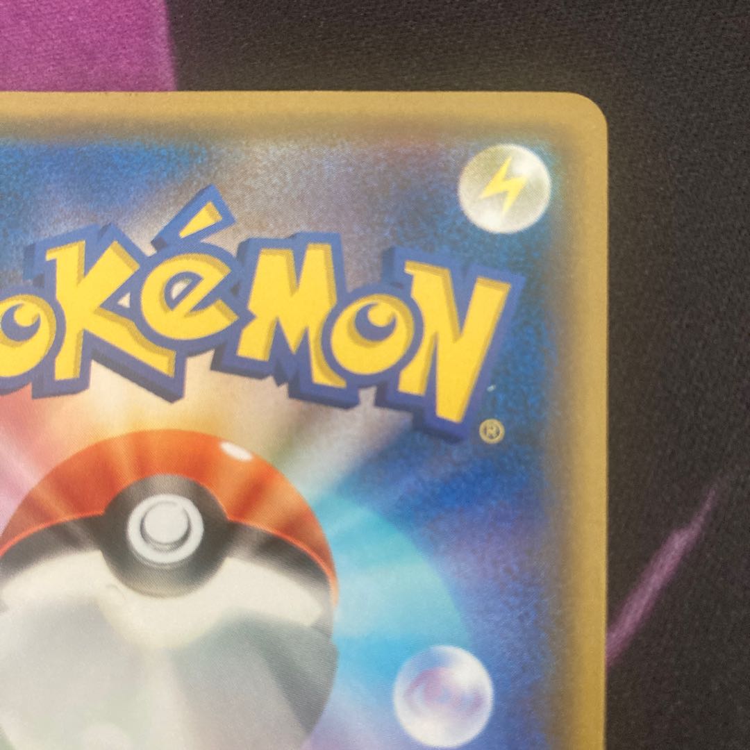 Special Price CharizardGX with many scratches