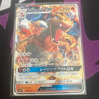 Special Price CharizardGX with many scratches