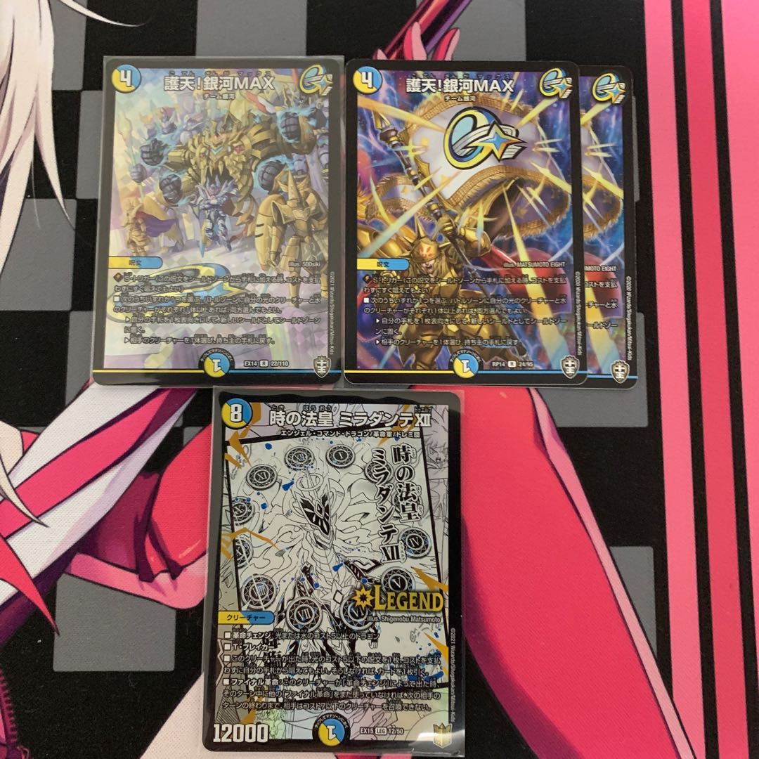 【デュエマ】護天!銀河MAX 1枚