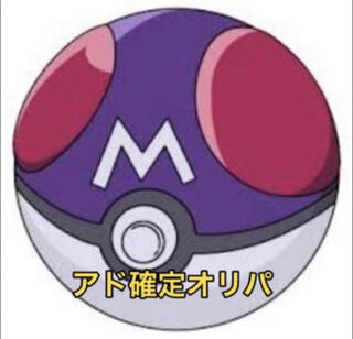 アド確定オリパ　ポケモンカード 1枚