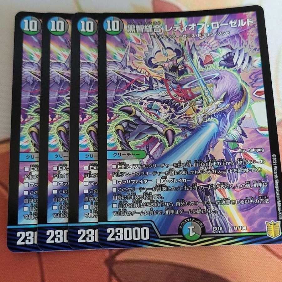 Kurochi Stitch Together Lady of Roselt 4 sheets