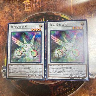 Yu-Gi-Oh ★Herald of the Arc Light ★Two Normal