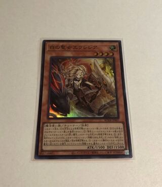 Incredible Ecclesia, the Virtuous Super Rare