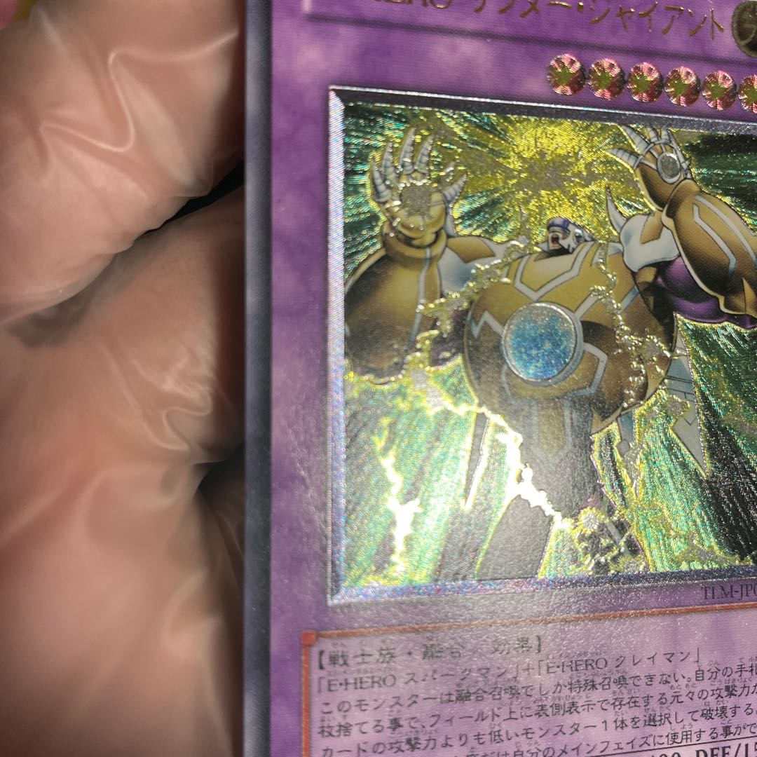 Painful Elemental HERO Thunder Giant Relief