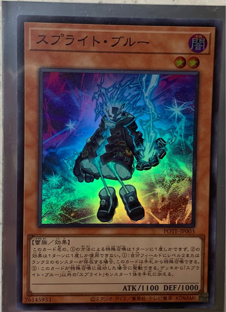 Sprite Snubbull POTE-JP003 Super Rare Sprite Snubbull