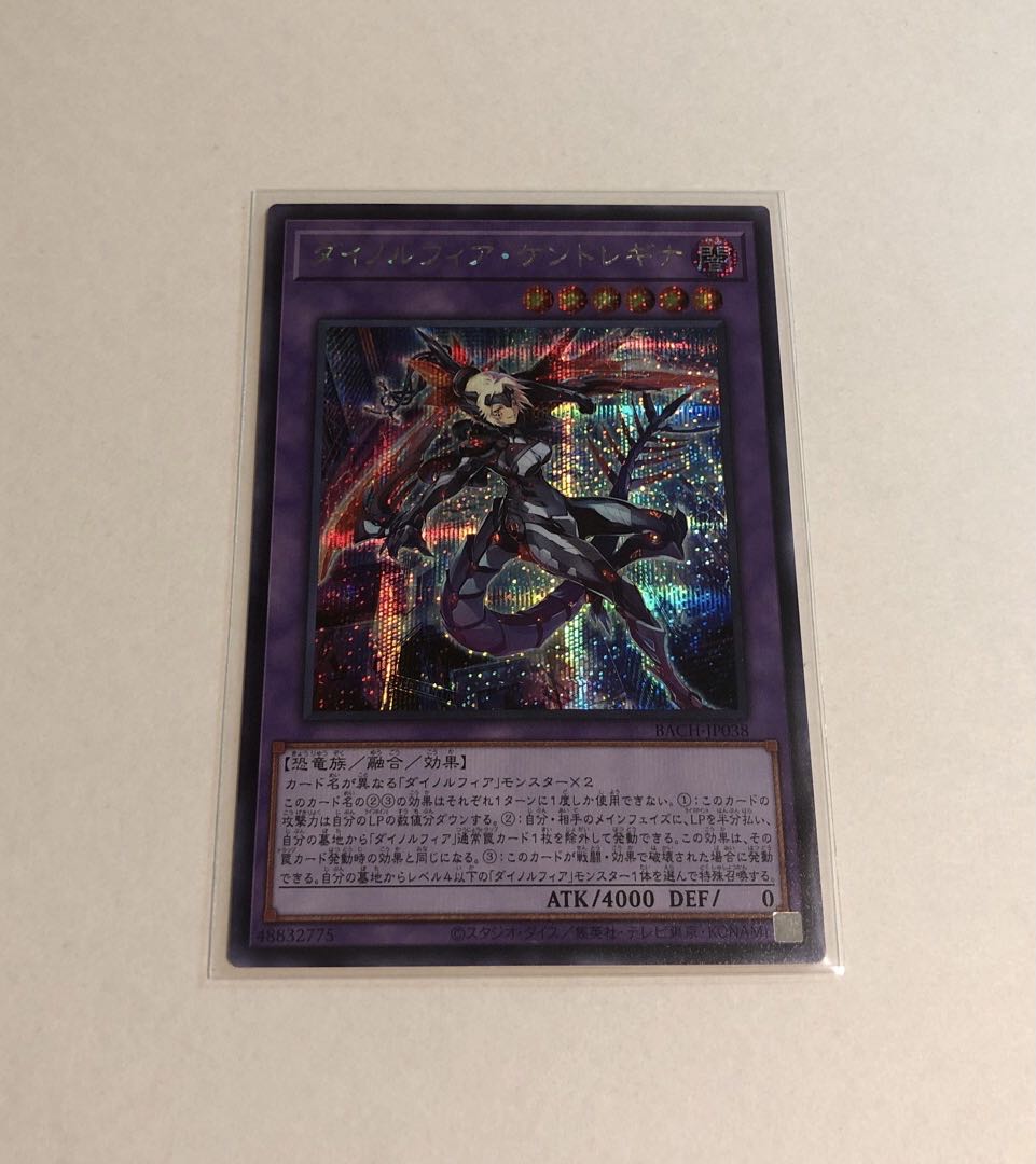 Dinolfia kentregina, secret rare.