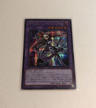 Dinolfia kentregina, secret rare.