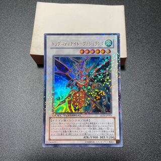 Dragunity Knight - Vajlanda Ultra Rare