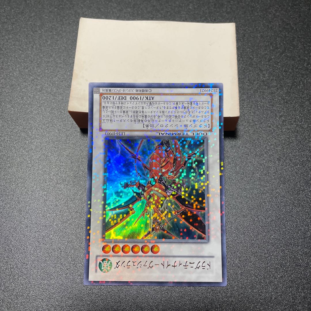 Dragunity Knight - Vajlanda Ultra Rare