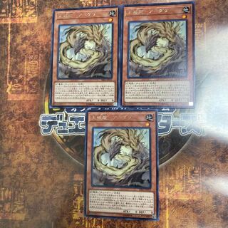 Yu-Gi-Oh ★Tianwei Ryu - Ardala ★Three Rare **.