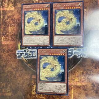 Yu-Gi-Oh ★Tianwei Ryu - Ashna ★Three Rare Cards ★