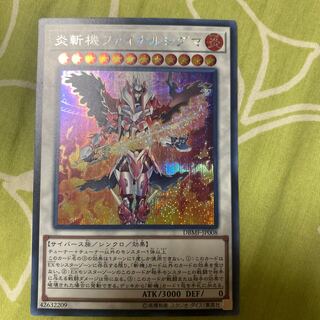 Yu-Gi-Oh! Geomathmech Final Sigma Secret