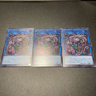 スケアクロー・トライヒハート ウルトラレア 3枚