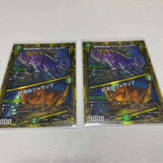 Fighting contention fist fight eyes: Stegoro Kaiser｜Osei Sharap (20th SP Rare Spec.)