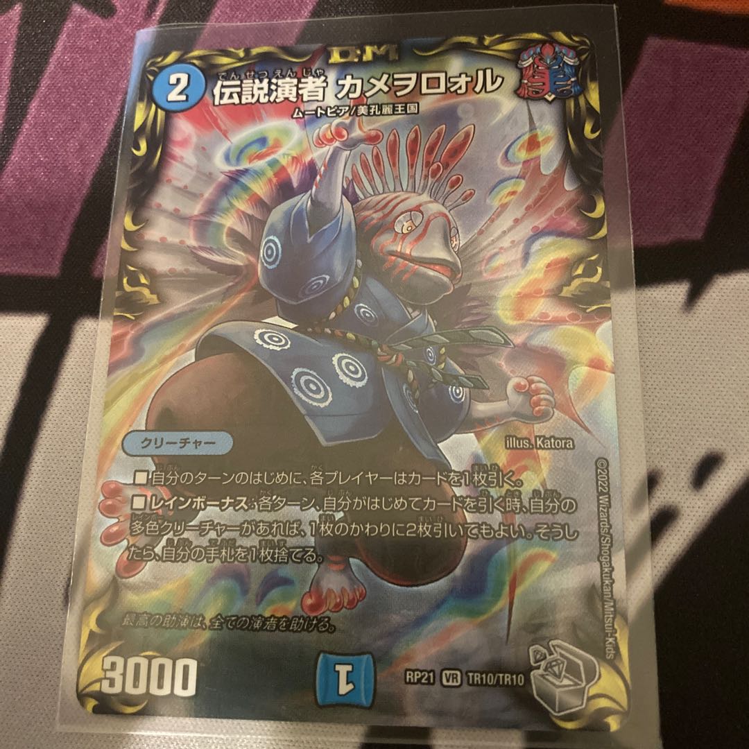 Legendary performer Kameworolu