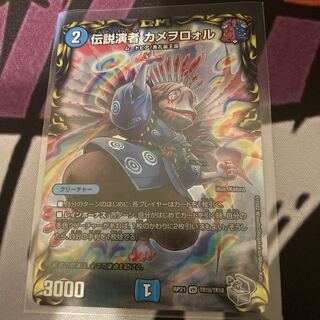 Legendary performer Kameworolu