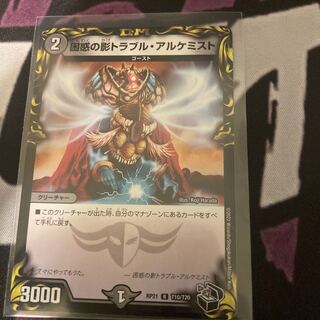 Spark Chemist, Shadow of Whim