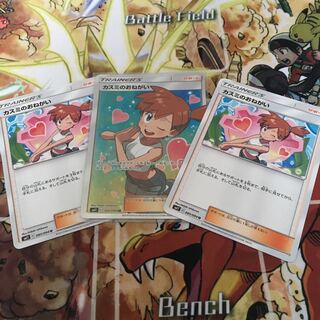 きくお様専用 カスミのおねがい