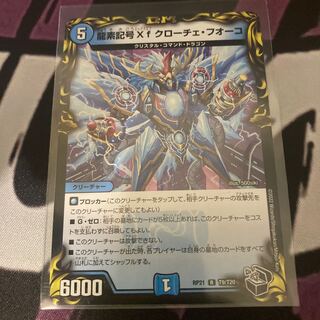 Dragon element symbol Xf Croce Fuoco