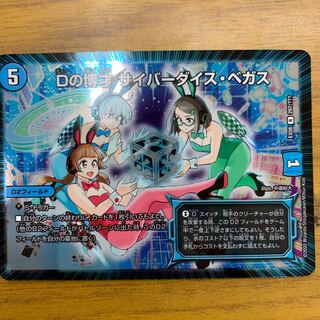 Dの博才 サイバーダイスベガス