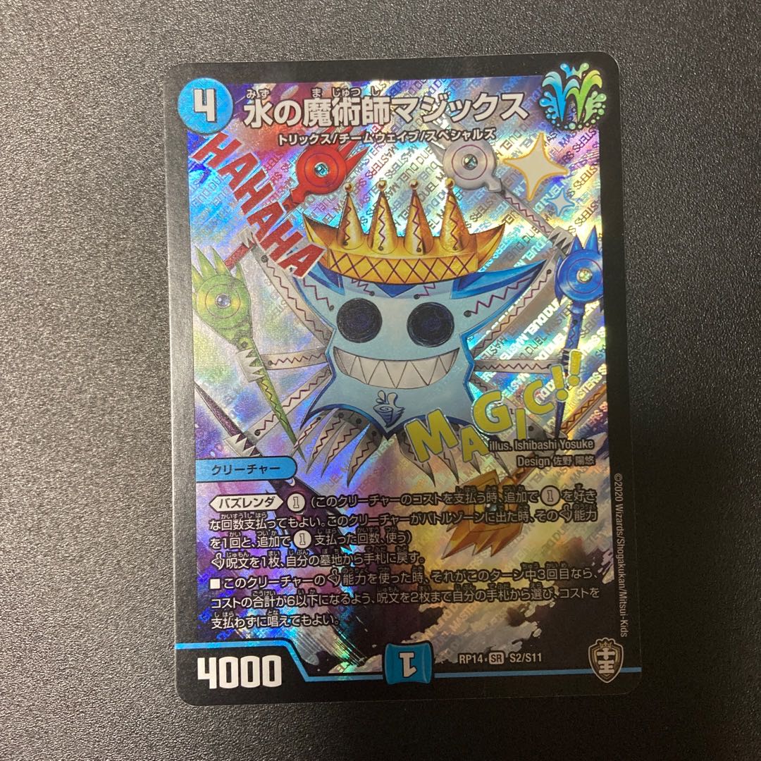 Magix the Magician of Water SR