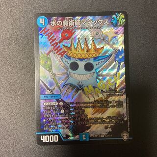 Magix the Magician of Water SR