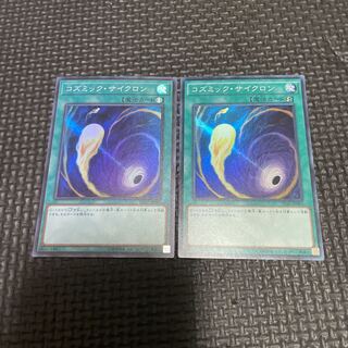 Cosmic Cyclone Super Rare 2 copies