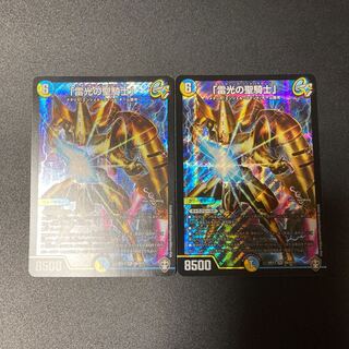 2 copies of "Lightning Holy Knight of Light