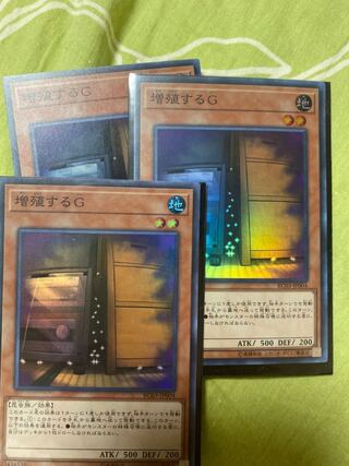 Yu-Gi-Oh! Multiply G Multiply Sul G Super 3 copies