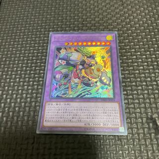 Prank-Kids Battle Butler Ultra Rare