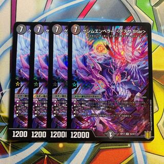 Gemm Emperor <Desza.Star> 4 pieces