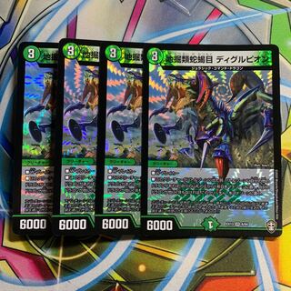 4 pieces of diglupion (Scorpioniformes: Diglupion)