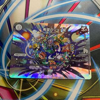 Joe Star of Hope 1 piece