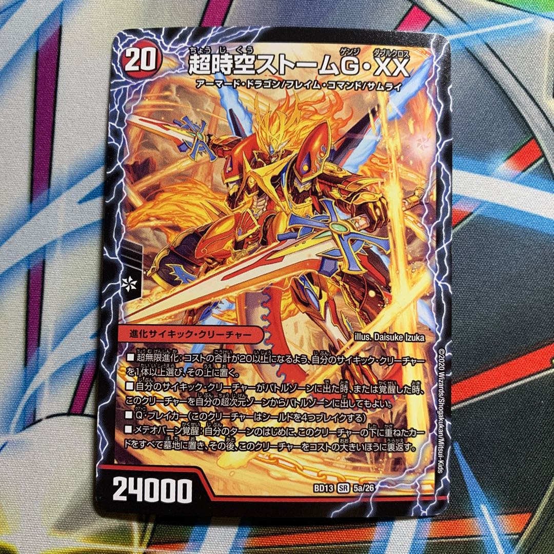 PsychicAwakeningLast Storm XX 1 copy