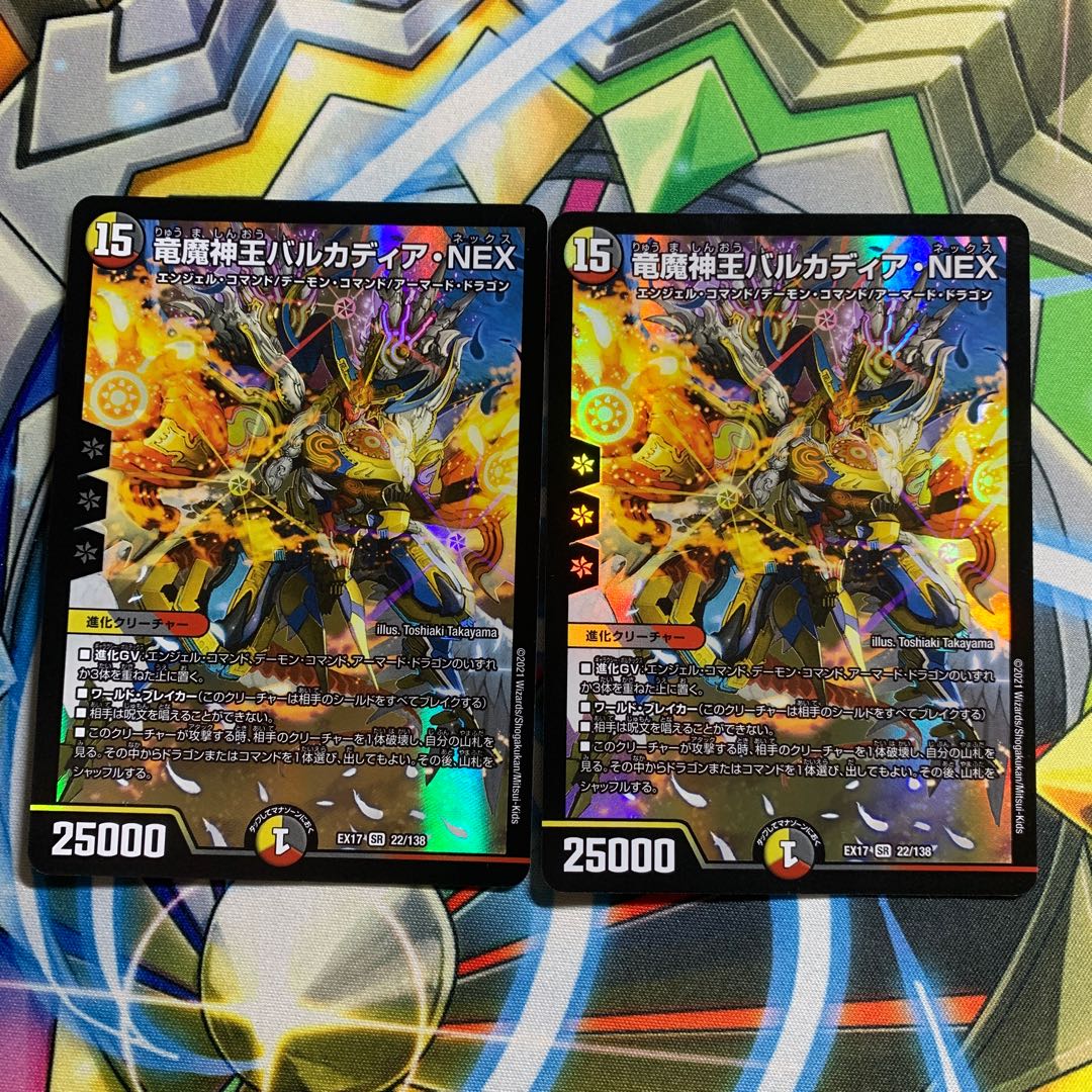 4 sheets of Barkadia NEX, King of the Dragons and Demons