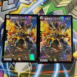 4 sheets of Barkadia NEX, King of the Dragons and Demons