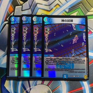 Trial of God VR 14/100 4 pieces