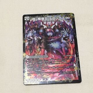 超 魔壊王 デスシラズ インフィニティ 超魔界ヘルオアヘル bbp 1枚