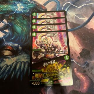 Incarnation of Kuchiyose｜The Kingdom of Greed