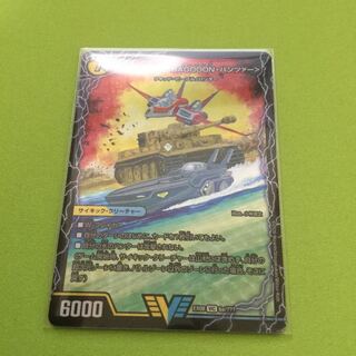 アクアアタックバゴーンパンツァー