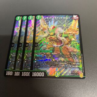 Monkid <Raizo.Star>.