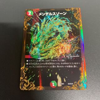 メンデルスゾーン(ウルトラゴールデンカード仕様)