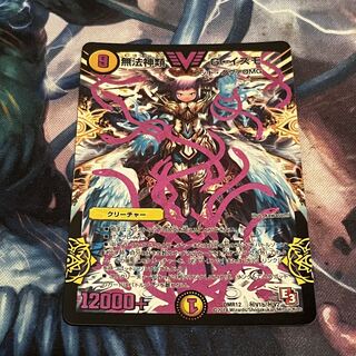 無法神類 G・イズモ SE