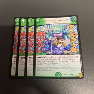 [Manifesto] I want to Redeem Team Wave [Listen].