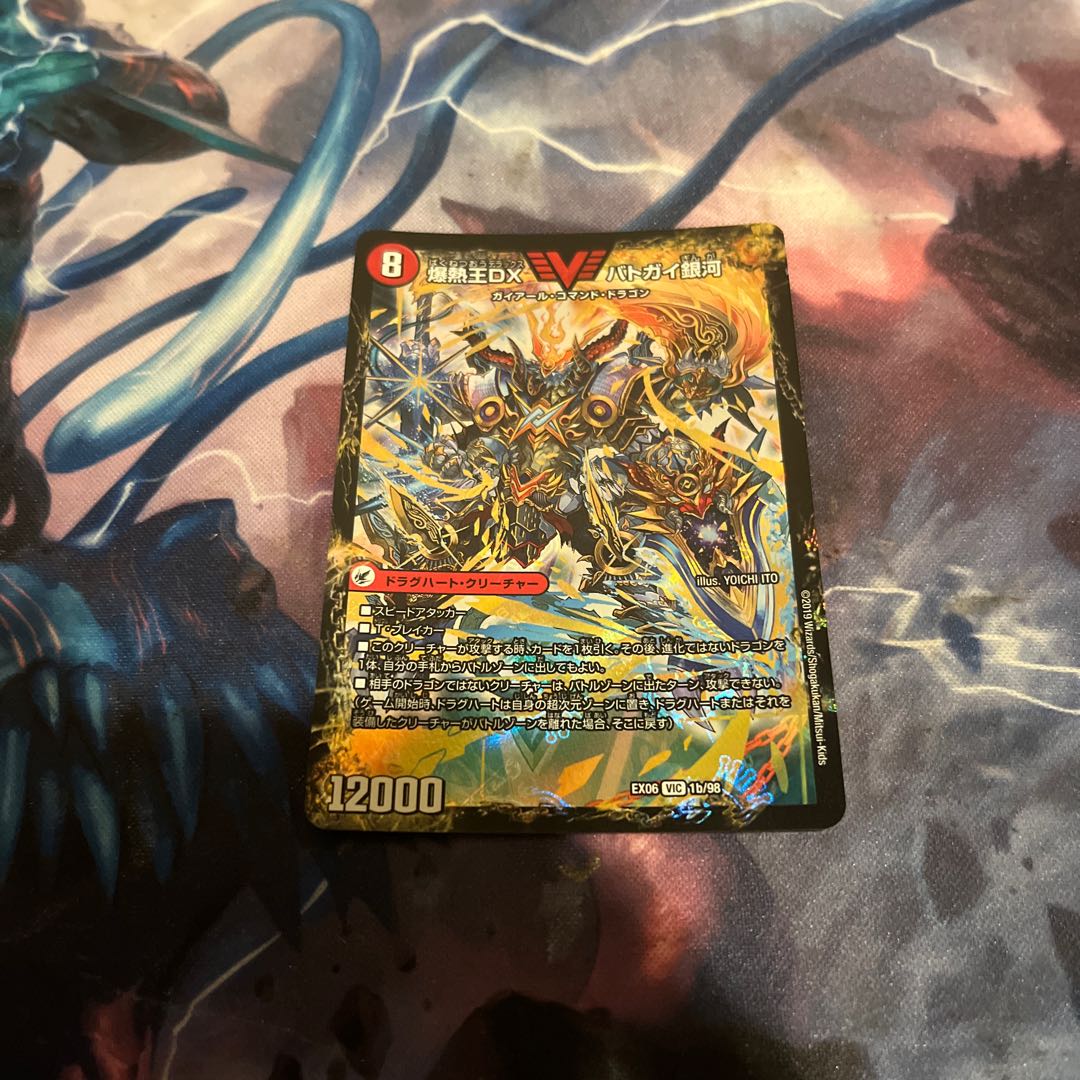 Bakuginoh Sword BATOGAI Blade To｜Bakuginoh DX BATOGAI Ginga