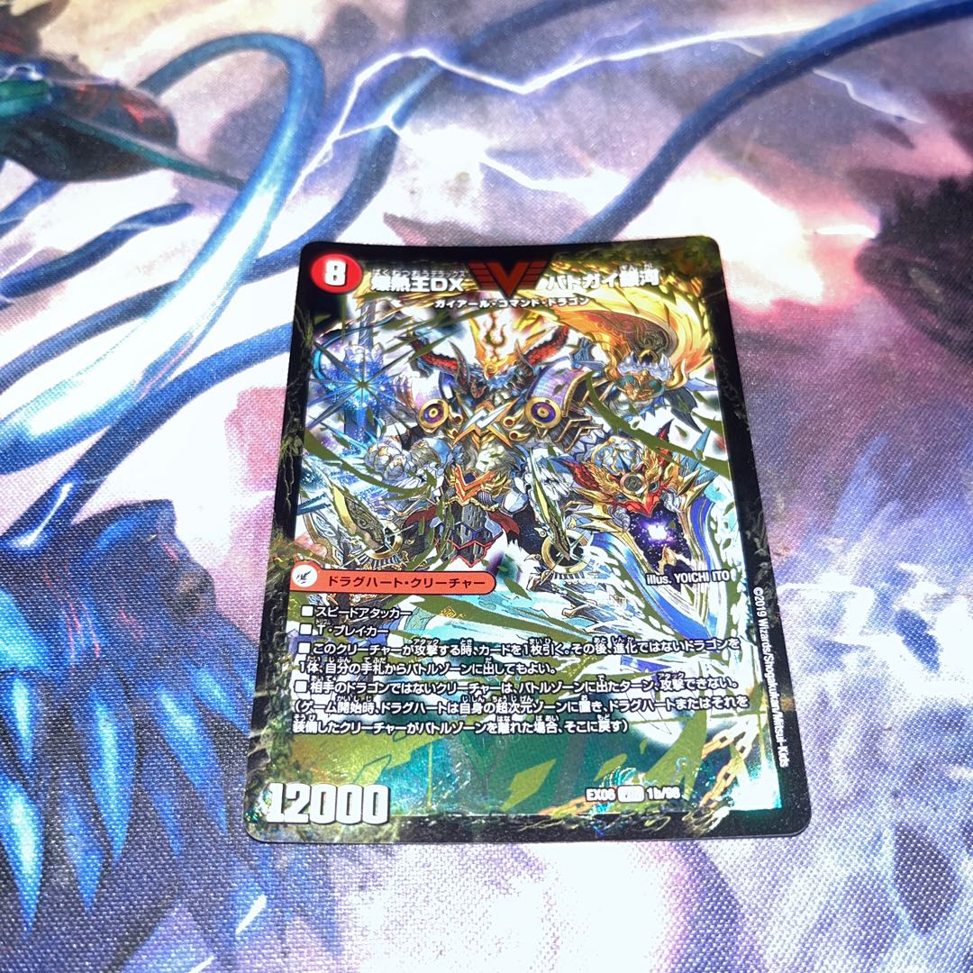 Bakuginoh Sword BATOGAI Blade To｜Bakuginoh DX BATOGAI Ginga