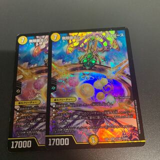 Infinite Galaxy The End of Universe