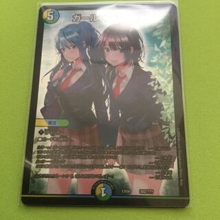 ガールズジャーニー