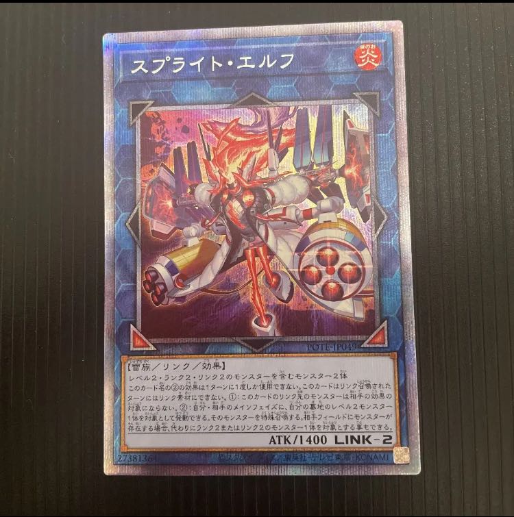 Sprite Elf Prismatic Secret Rare