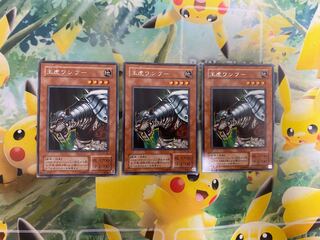 King Tiger Wanghu 3 letter rares